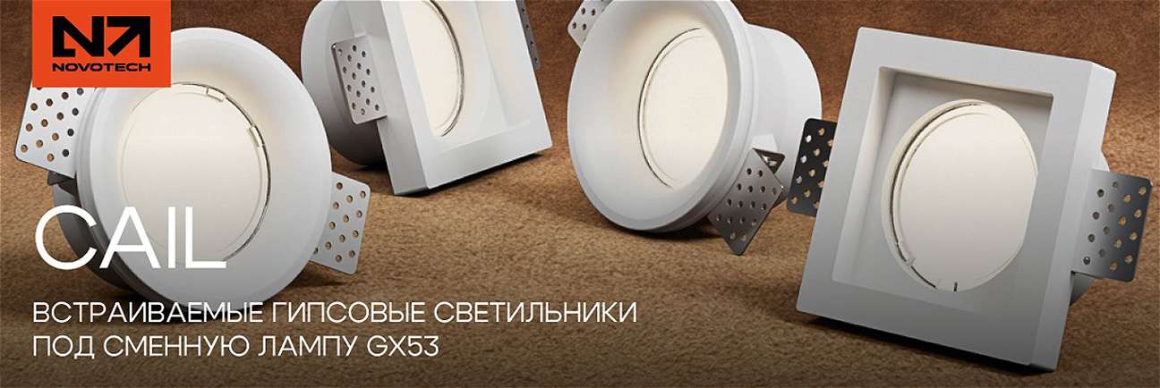 NOVOTECH CAIL