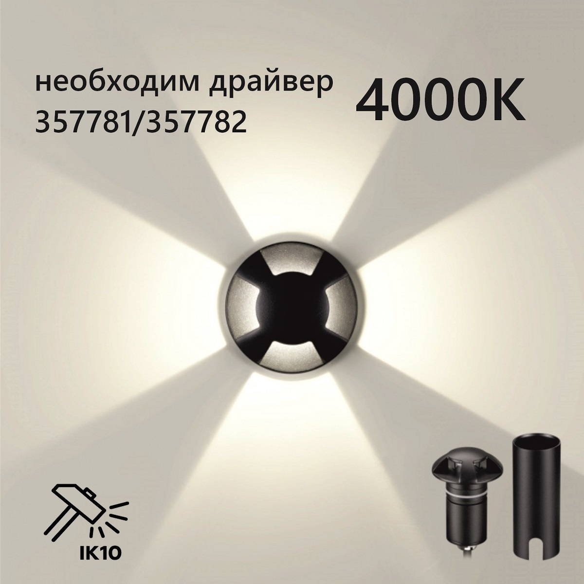 Уличный встраиваемый светильник Odeon Light WALD
