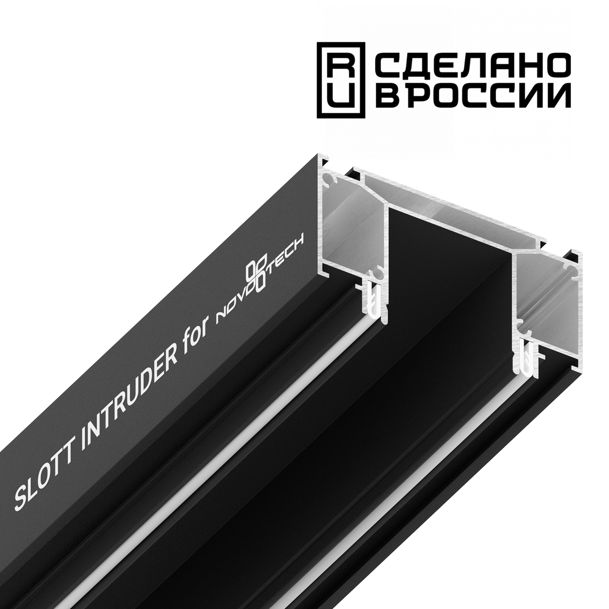 Трековый светильник Novotech