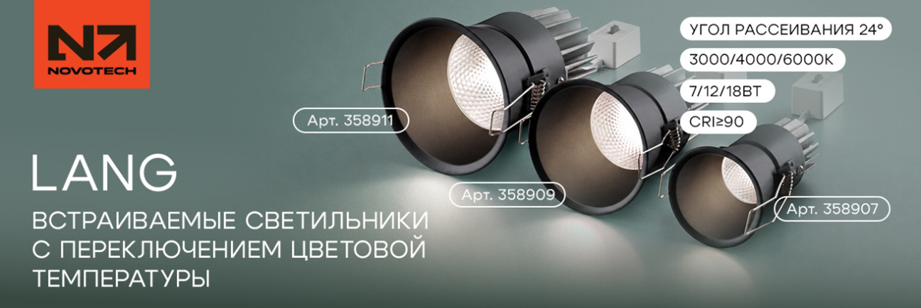 NOVOTECH LANG