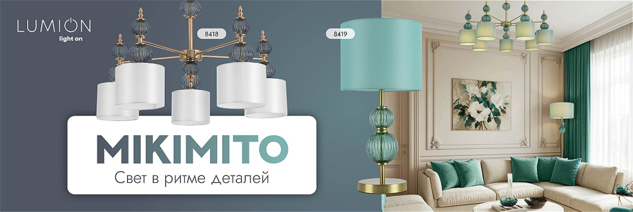 LUMION MIKIMITO