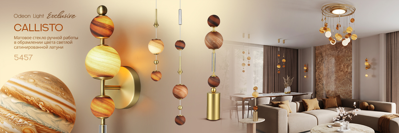 ODEON LIGHT EXCLUSIVE CALLISTO