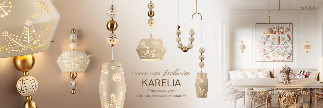 ODEON LIGHT EXCLUSIVE KARELIA
