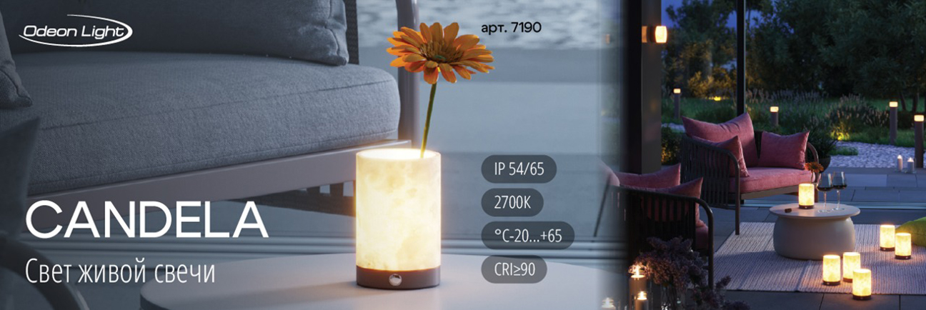 ODEON LIGHT CANDELA