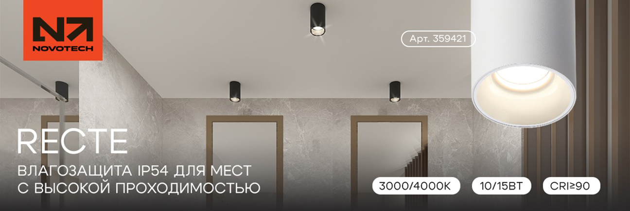 NOVOTECH RECTE