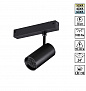 359958 PORT NT25 220 черный Трековый светильник с переключ. цв. темпер. IP20 LED 3000К\4000К\6000К 18W 90-240V VECTOR