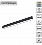 359938 PORT NT25 208 черный Трековый светильник с переключ. цв. темпер. IP20 LED 3000К\4000К\6000К 24W 90-240V VECTOR