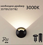 6662/1GL3 NATURE ODL25 691 черный/металл Встраиваемый грунтовый светильник IP67 LED 3W 3000K 75° 12V/24V WALD (нужен драйвер 357781/357782)