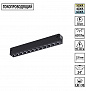 359930 PORT NT25 208 черный Трековый светильник с переключ. цв. темпер. IP20 LED 3000К\4000К\6000К 10W 90-240V VECTOR