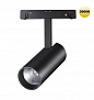 359203 SHINO NT23 170 черный Трековый светильник для низков. шинопровода IP20 LED 3000К 12W 48V 960Лм FLUM
